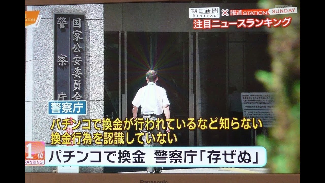 パチンコ業界「みなし機」完全撤去決議。広がるパチンコ店の怒り
