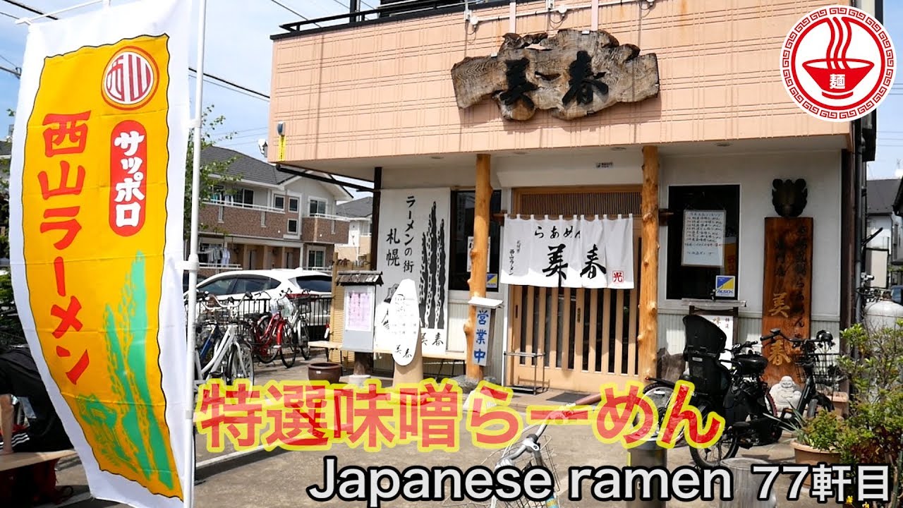 【松戸】五香・八柱36【ファインディングタラコ】