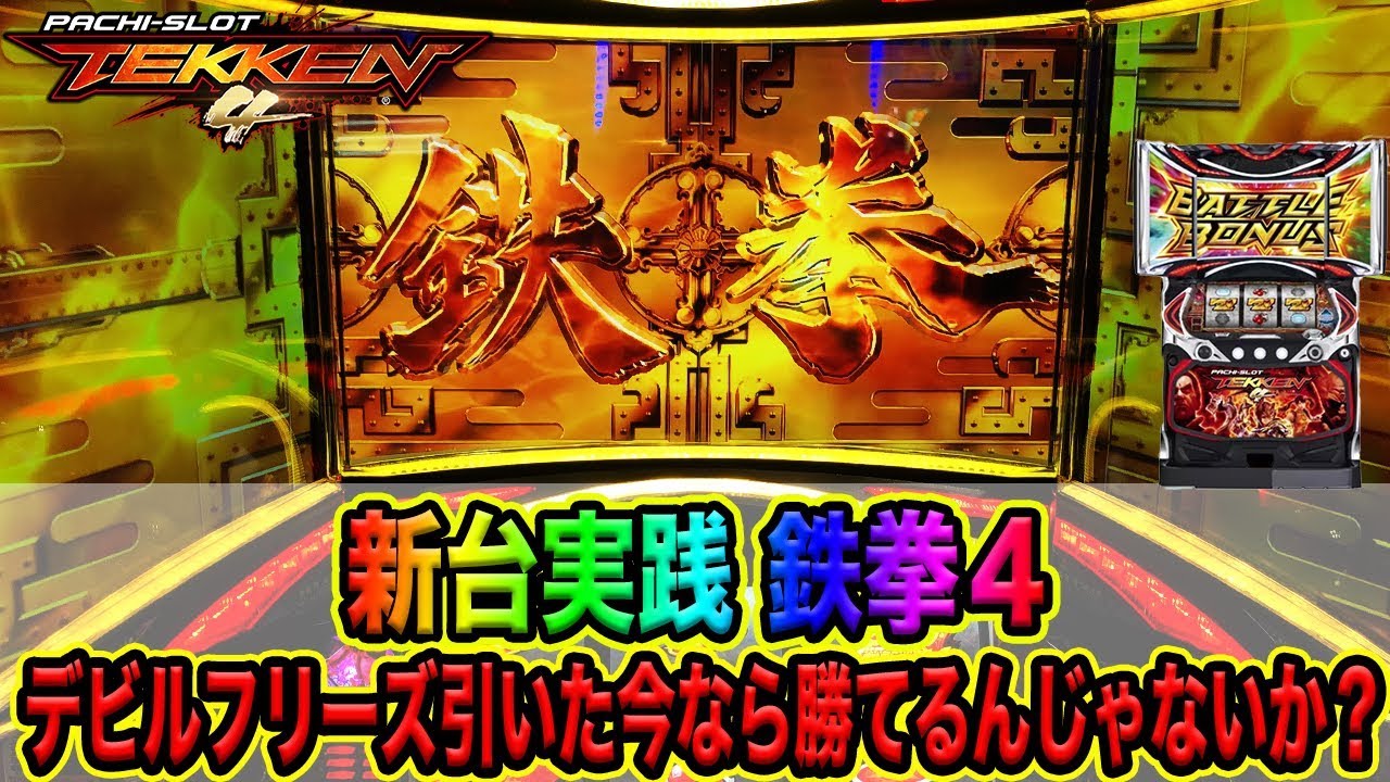 閉店１時間前でも絆やハーデスの通常ぶん回してるやつアホなの？