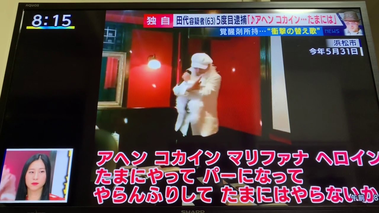 CR田代まさし(マーシー)