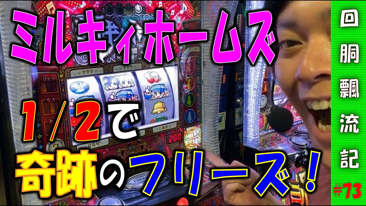 【カルミナ】探偵オペラ ミルキィホームズ 1/2の奇跡 第2幕