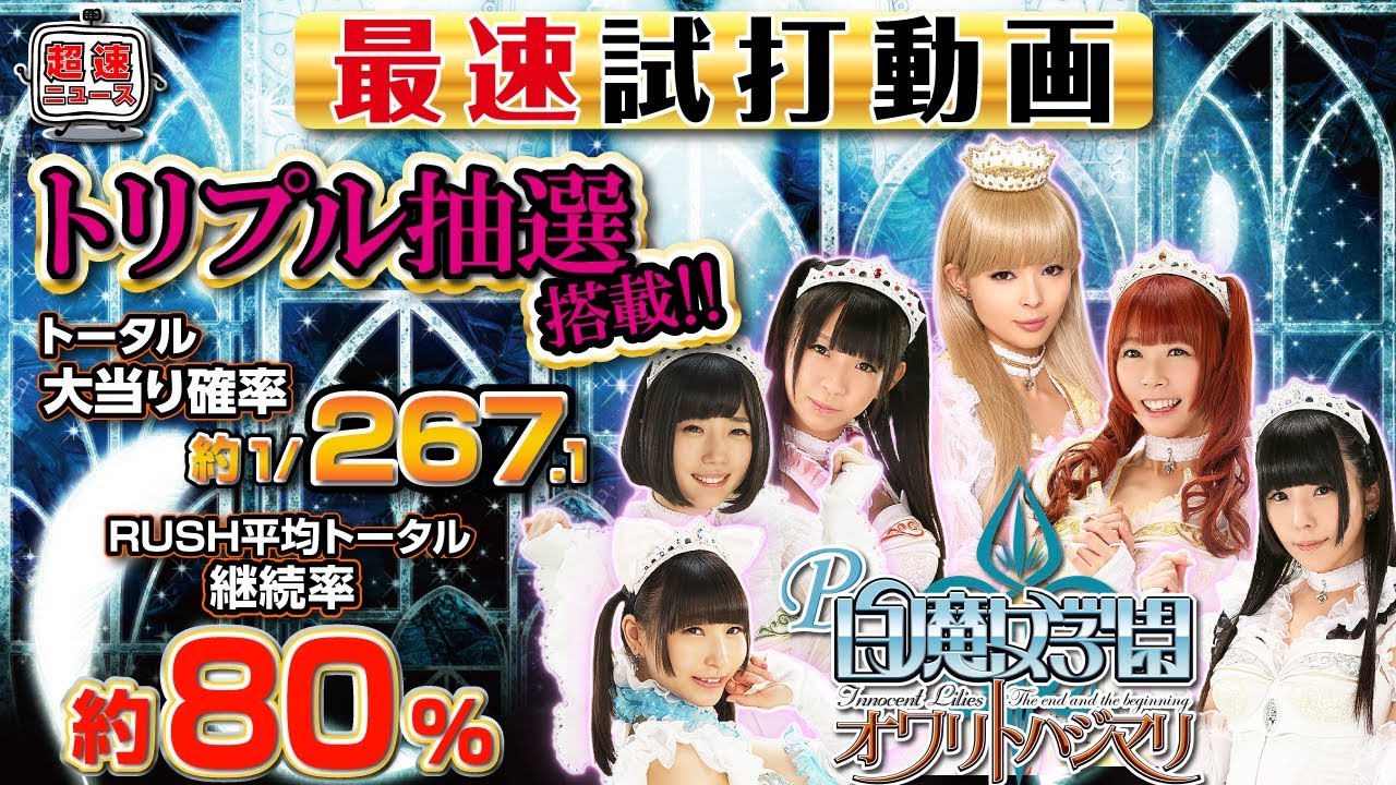 【高尾】P白魔女学園 オワリトハジマリ【でんぱ組.inc】