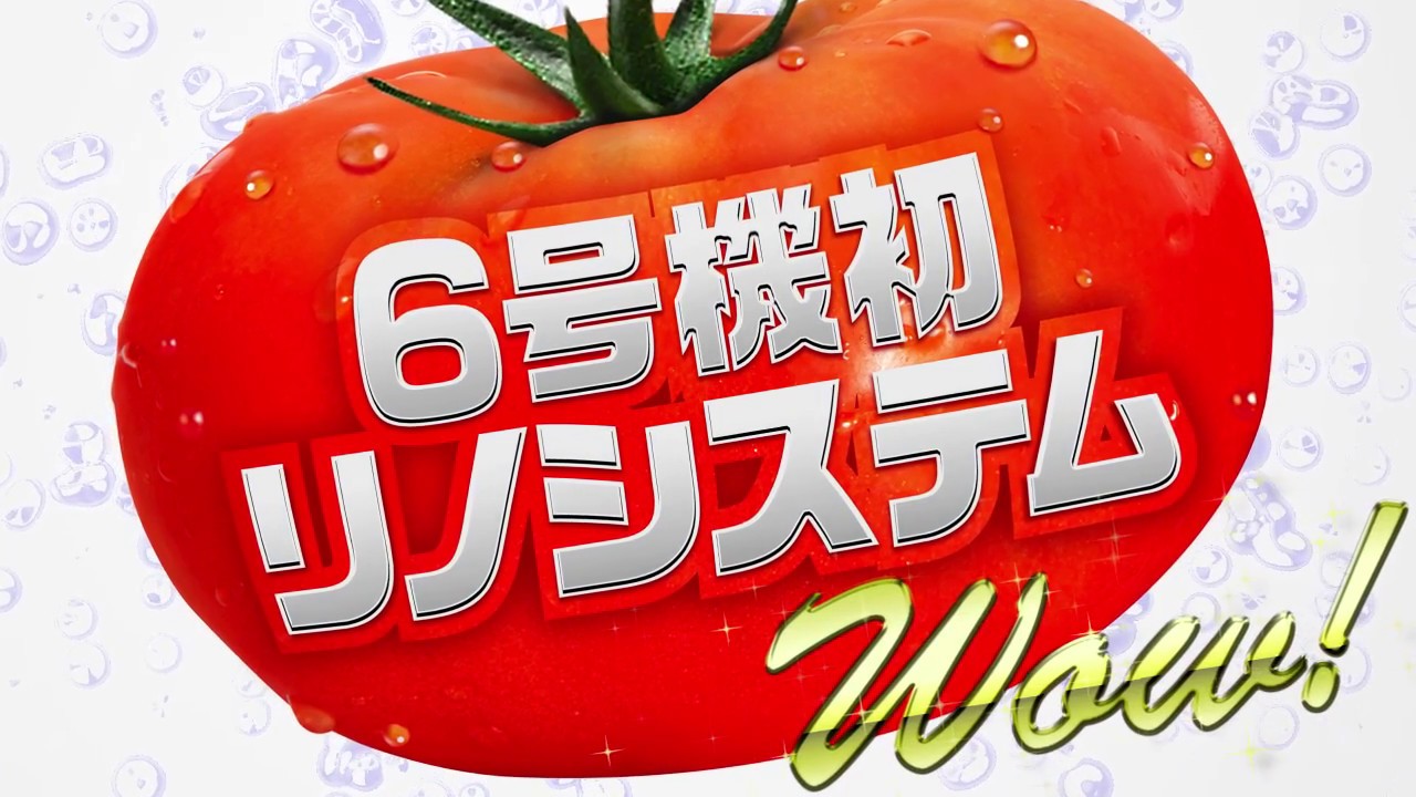 Reno〜リノ〜トマト収穫66個目