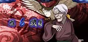 お幻
