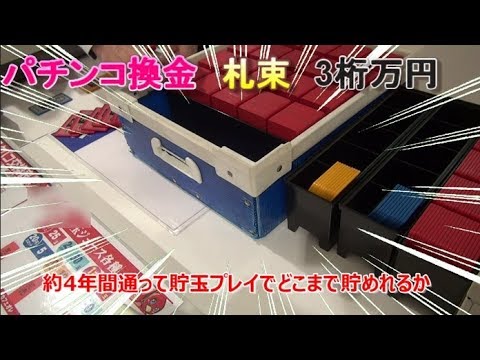 パチ屋で会員カード作る奴ｗ
