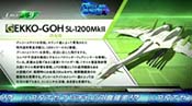 月光号