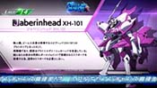 ジャベリンヘッド