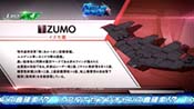 イズモ艦