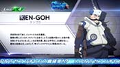 ケンゴー