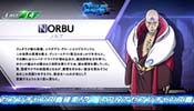 ノルブ