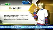 DJグリーン