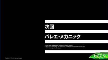 次回予告