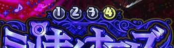 パネル上部のランプ