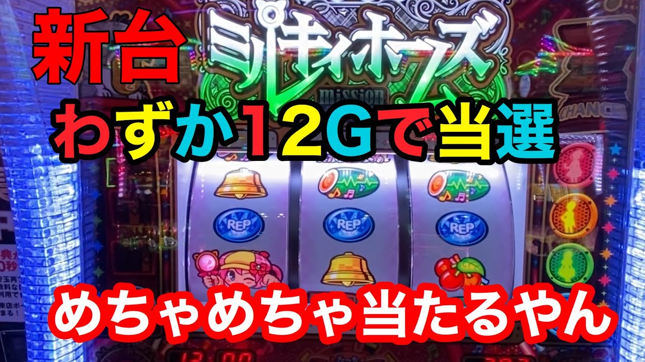 [新台ミルキィホームズ] 焼肉代稼げるまで実践[探偵オペラ][1/2の奇跡]