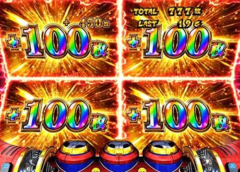 極仕置の刻