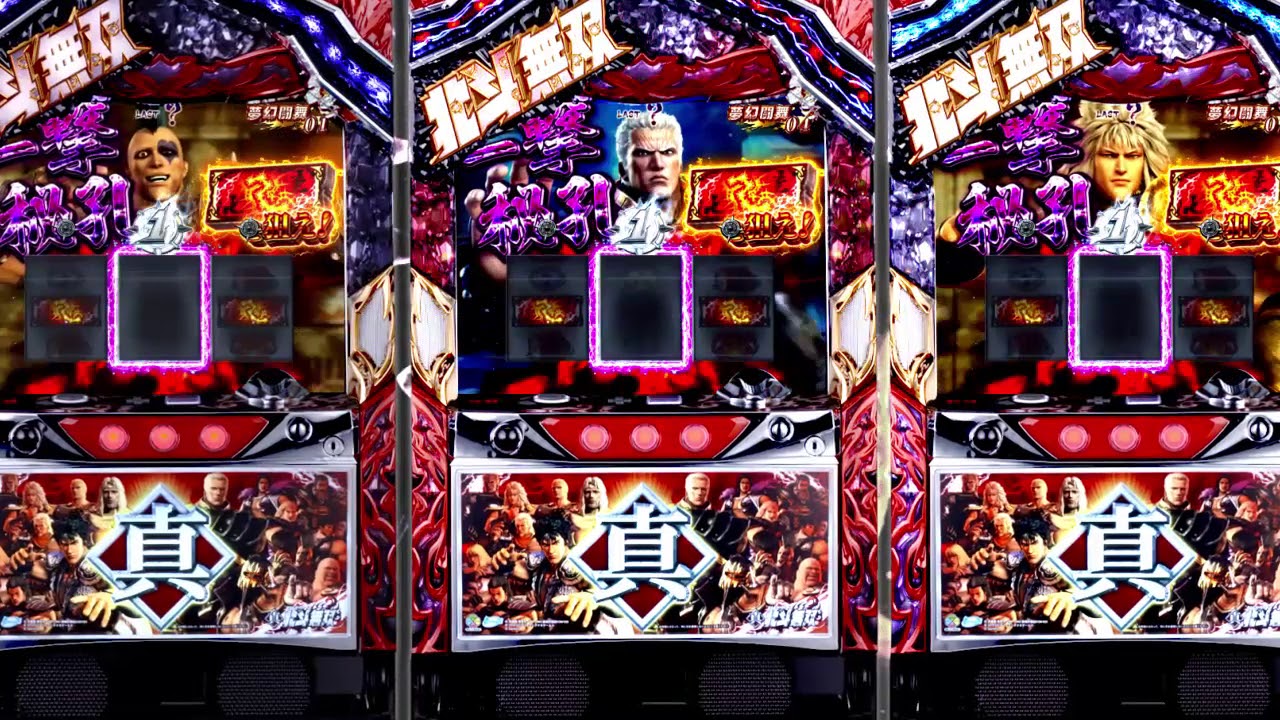 「パチスロ真・北斗無双」スペシャルムービーVol. 2