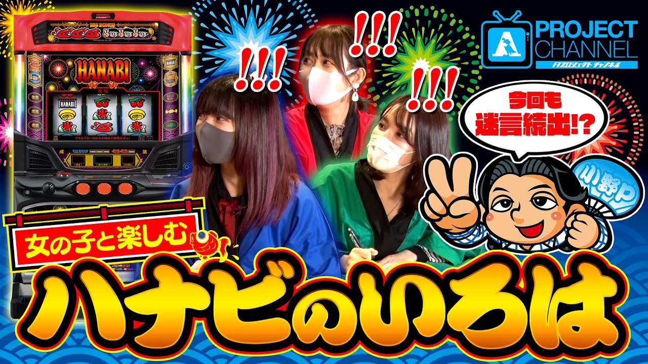 A PROJECT総合スレ アクロス系ノーマル・ノーマル＋ＲＴ そにょ4 [ひまわり学級]