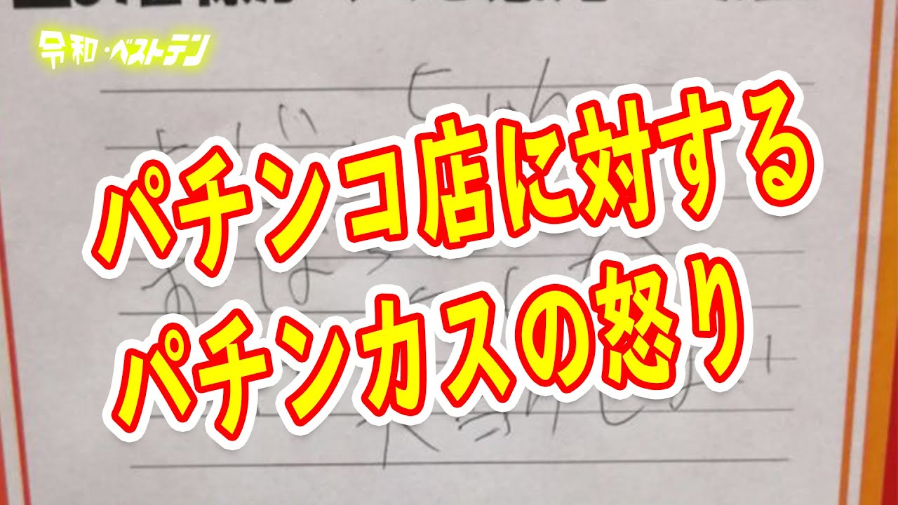 【無抽選】最近パチンコやばすぎるPart48【遠隔】