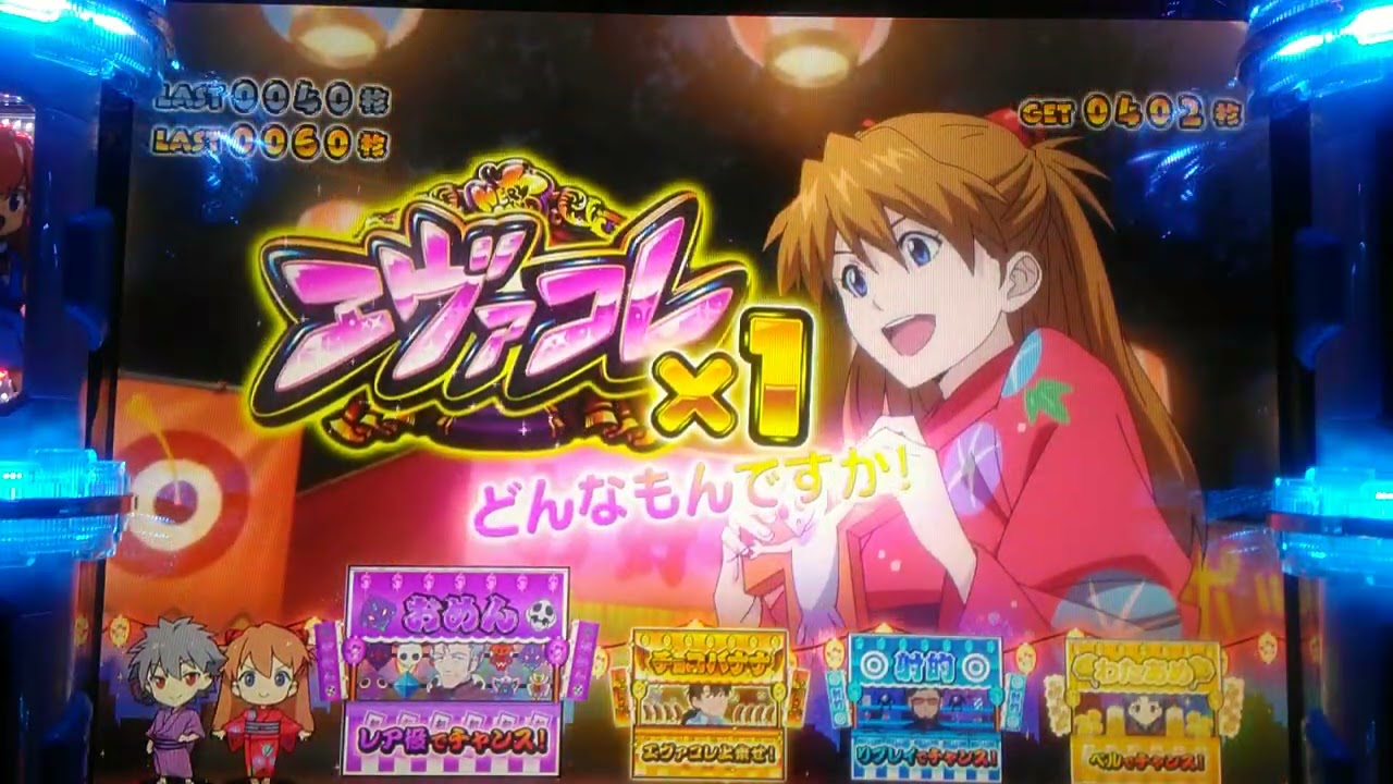 新しいエヴァ見終わったビスティ社員が思ってそうなこと