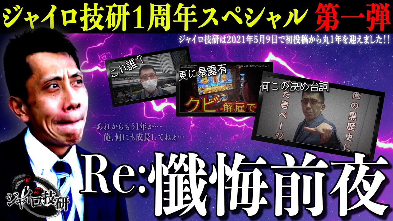 【藤商事】CR緋弾のアリアAA Part77