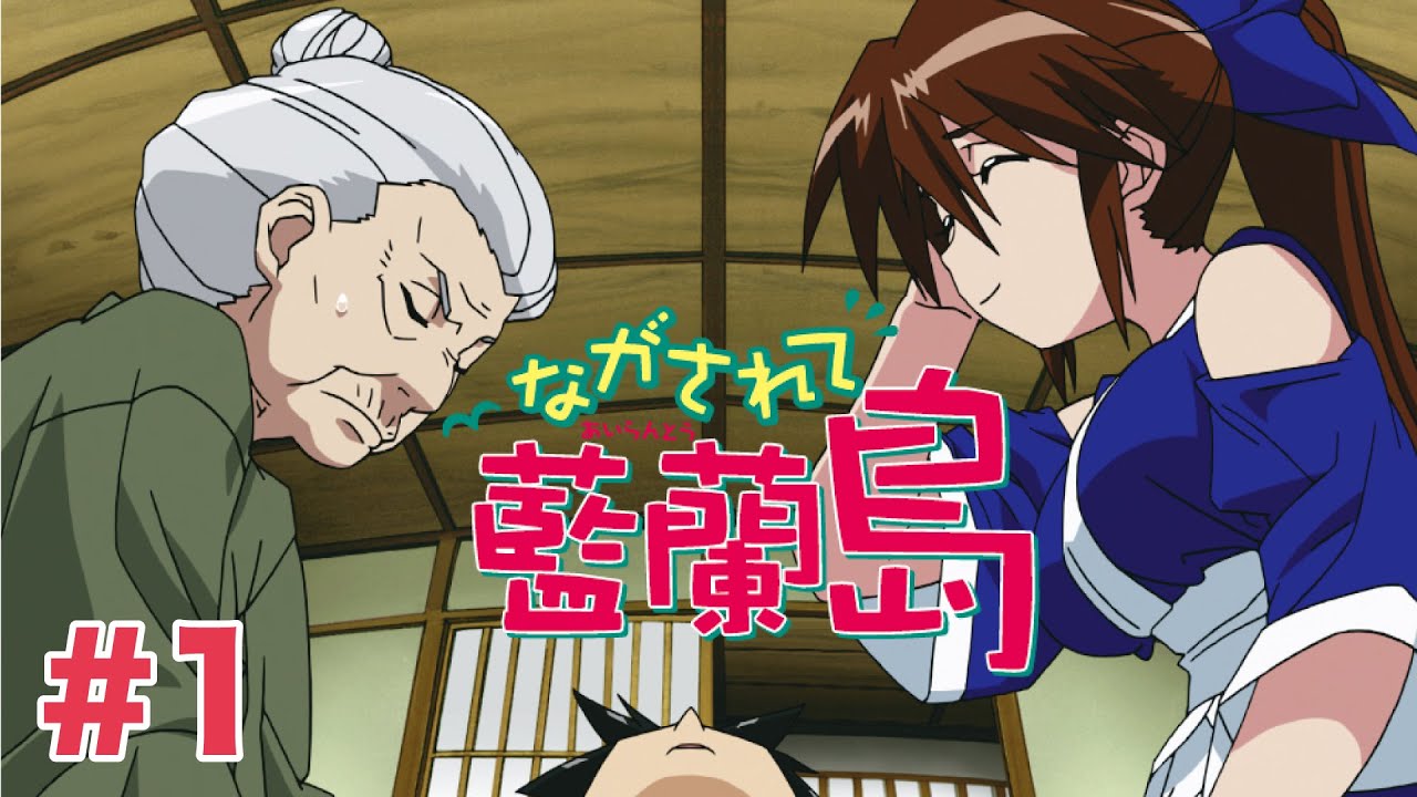 ながされて藍蘭島のとんかつめっちゃかわいいwwww