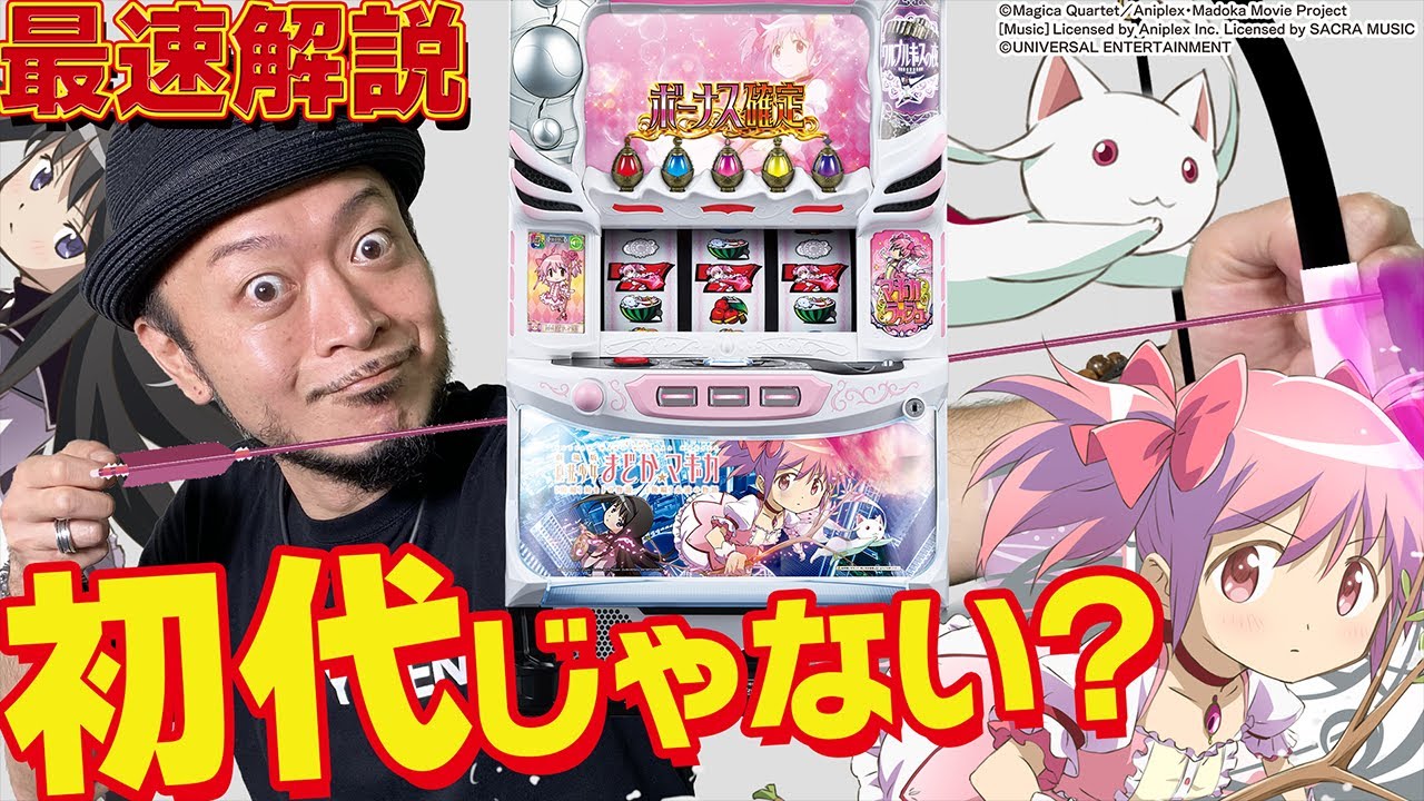 【四代目】S劇場版魔法少女まどか☆マギカ [前編]始まりの物語/[後編]永遠の物語 part.2