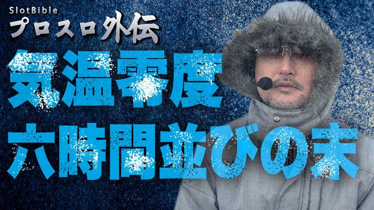 【悲報】ガリぞうさん、収録で勝った時は収支日記に載せて負けた時は無かったことにする