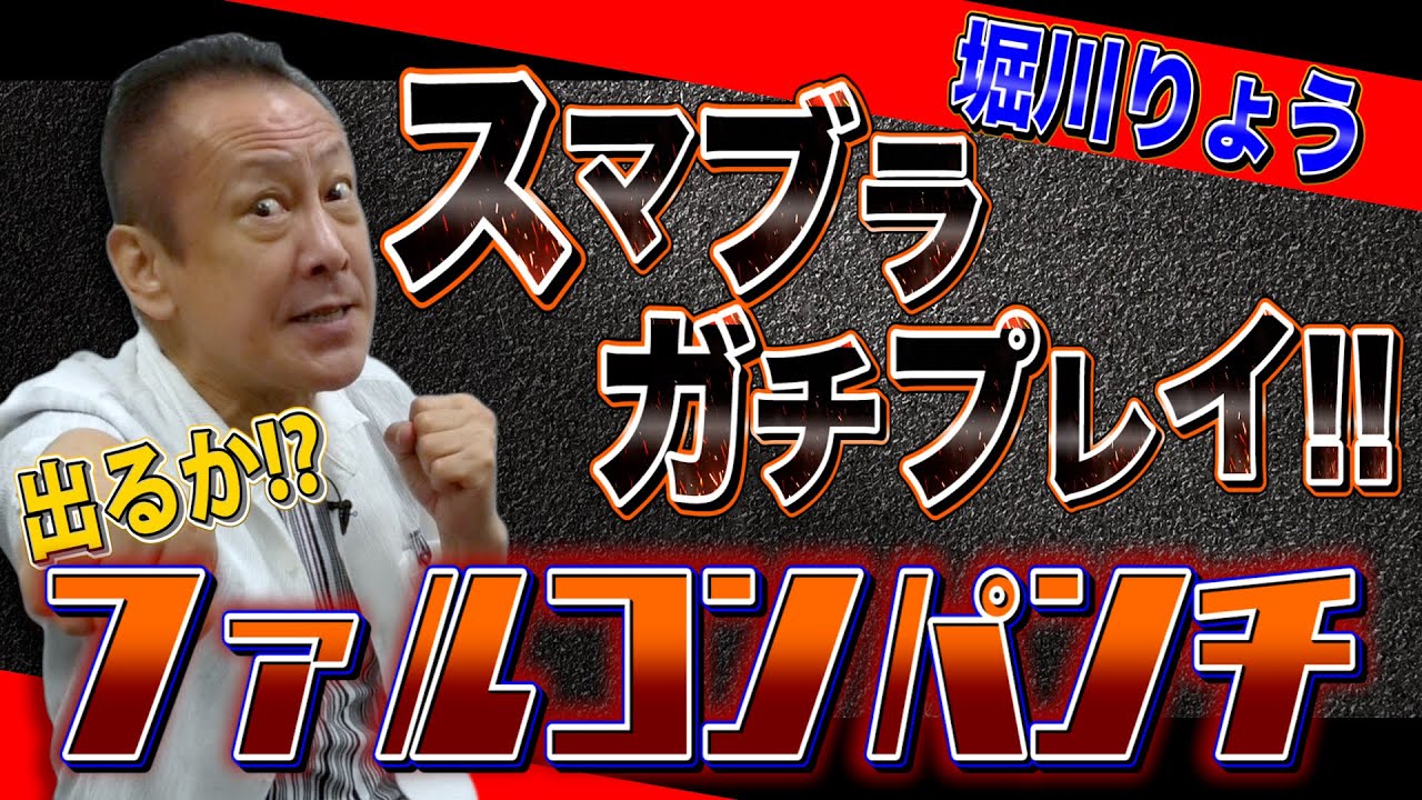 【サンセイ】P牙狼月虹ノ旅人 part61