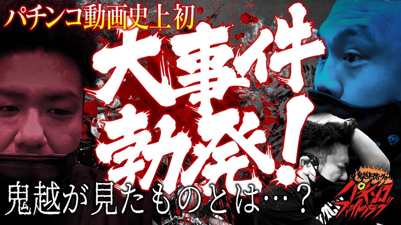 【サンセイ】P牙狼月虹ノ旅人 part78