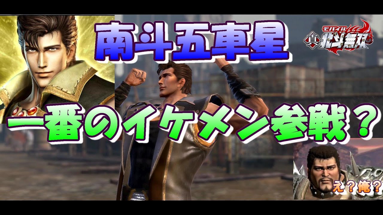 P真・北斗無双 第3章 Part16