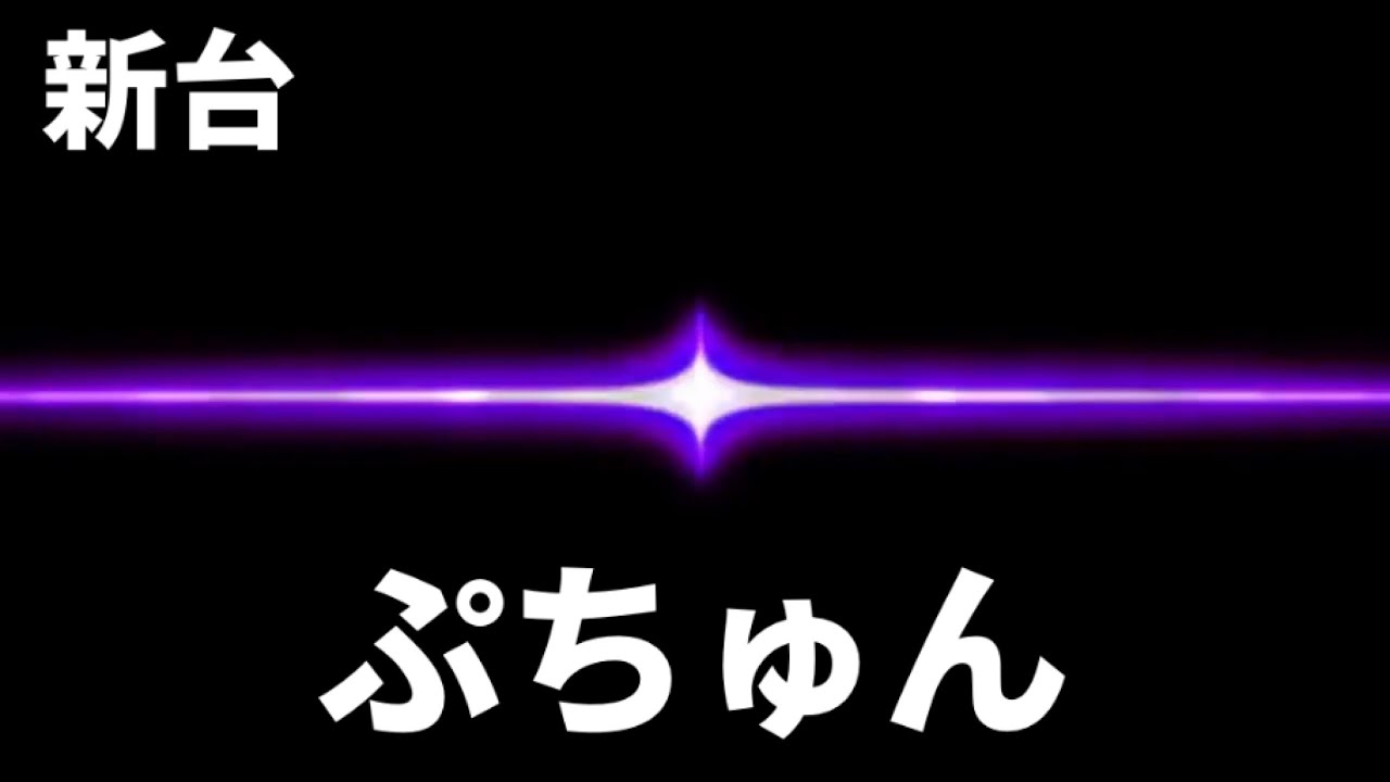 Pミリオンゴッド-一撃-　ミズホ