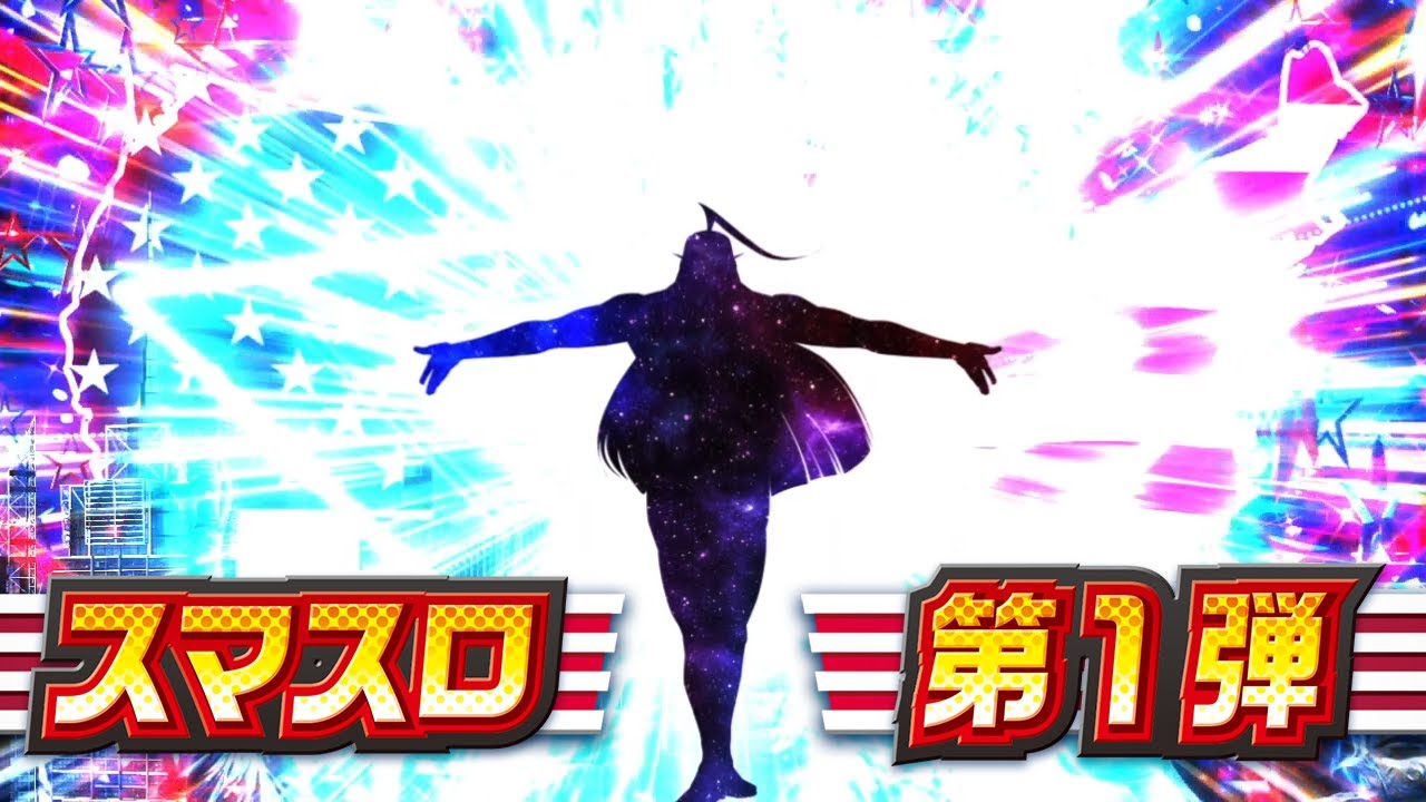 【検定通過】新機種総合スレ301【噂】