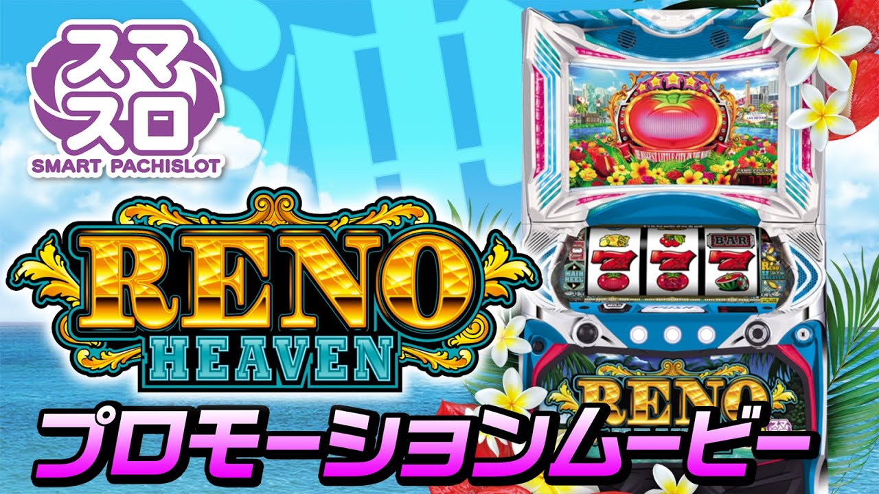 【検定通過】新機種総合スレ306【噂】