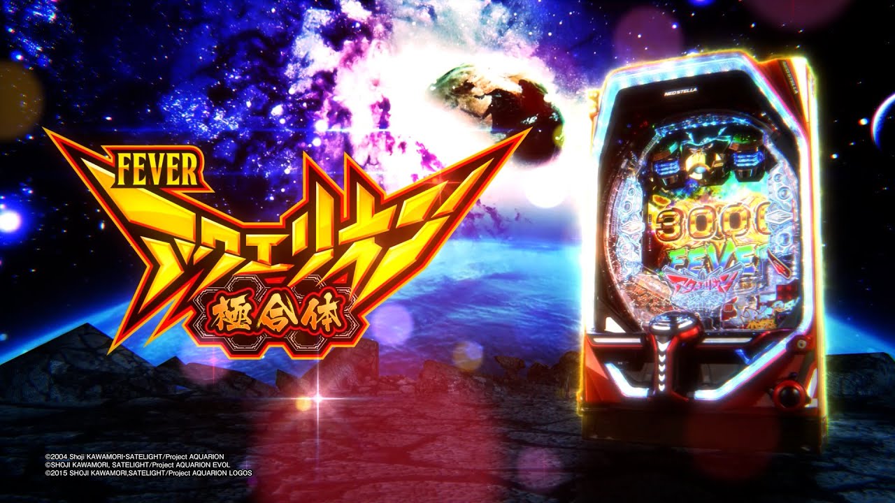 Pフィーバーアクエリオン極合体