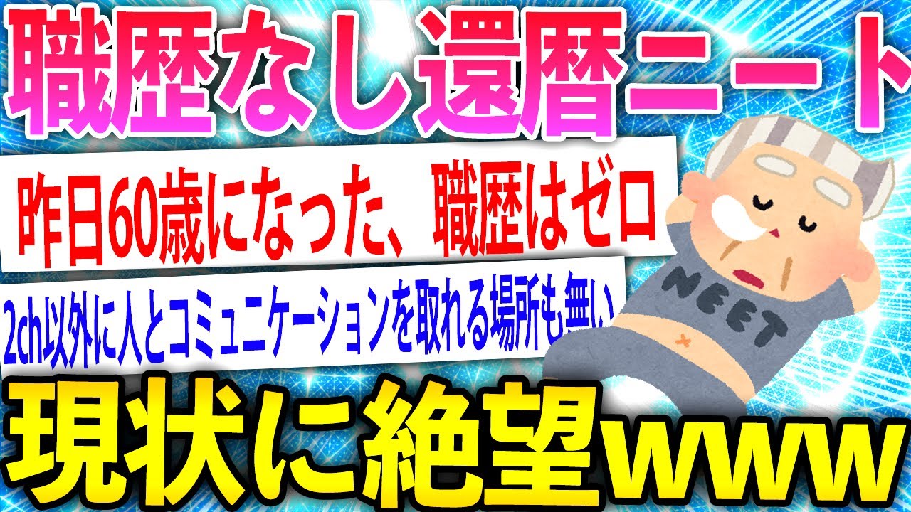 ナメクジまよん サクラ打ち子 スレ140