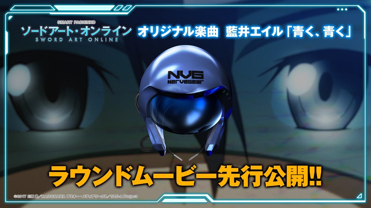 【SAO】eソードアート・オンライン Part2【京楽】