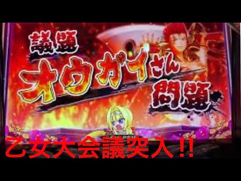 L戦国乙女4 戦乱に閃く炯眼の軍師 part18