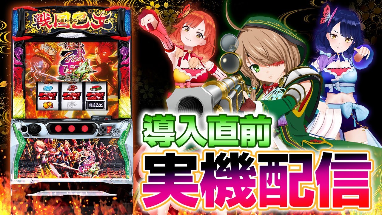 L戦国乙女4 戦乱に閃く炯眼の軍師 part21