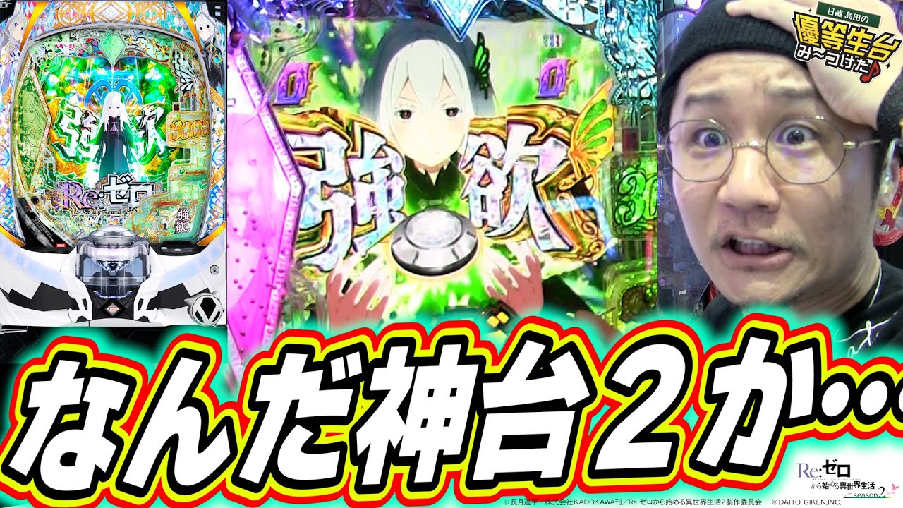 ノーマル機総合スレ　part1