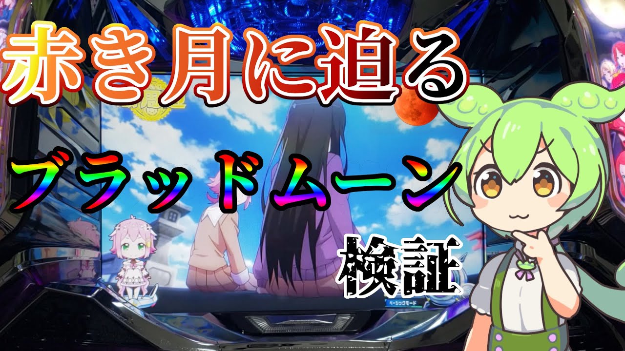 回胴式遊技機グランベルム　30