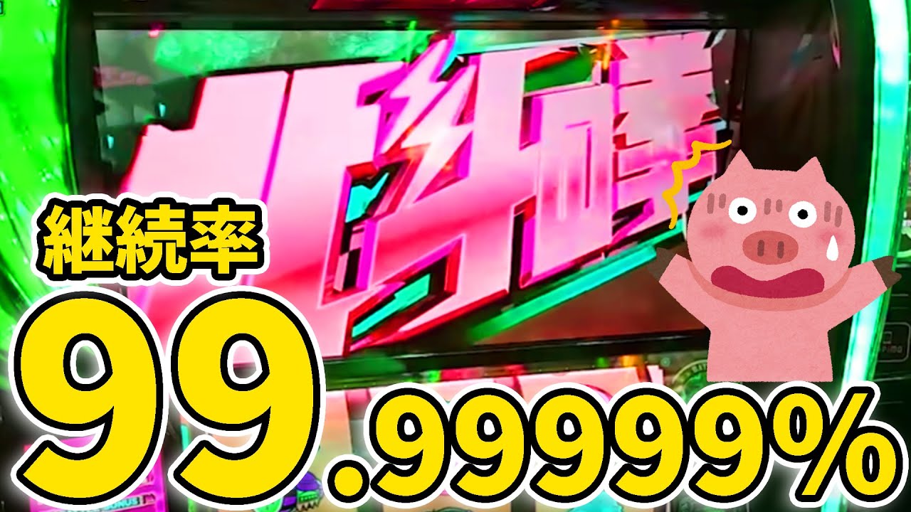 スマスロ北斗の拳part154