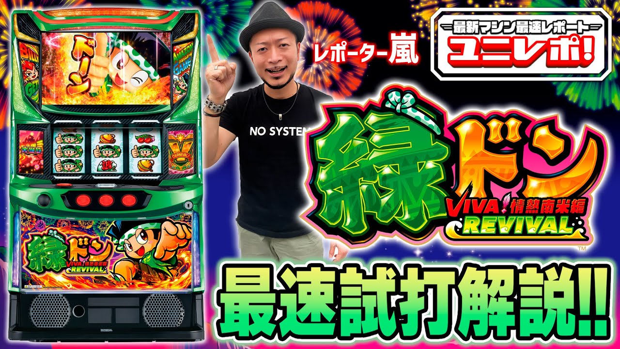 【検定通過】新機種スレ376【噂】