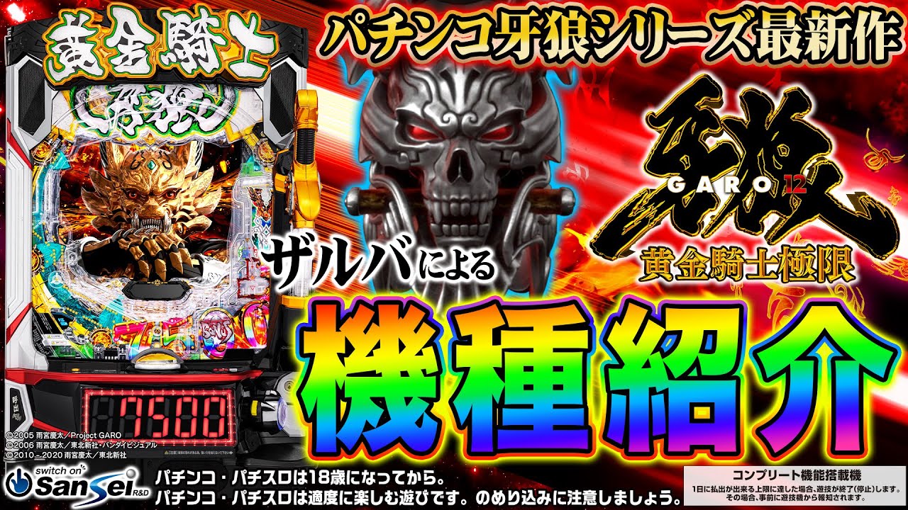 【検定通過】新機種総合スレ580【発表会】