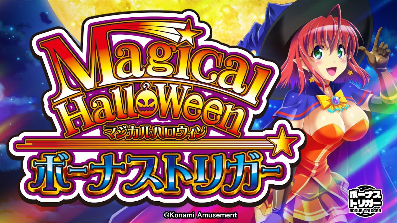 【マジハロ】マジカルハロウィン総合【カボチャ】 SET39