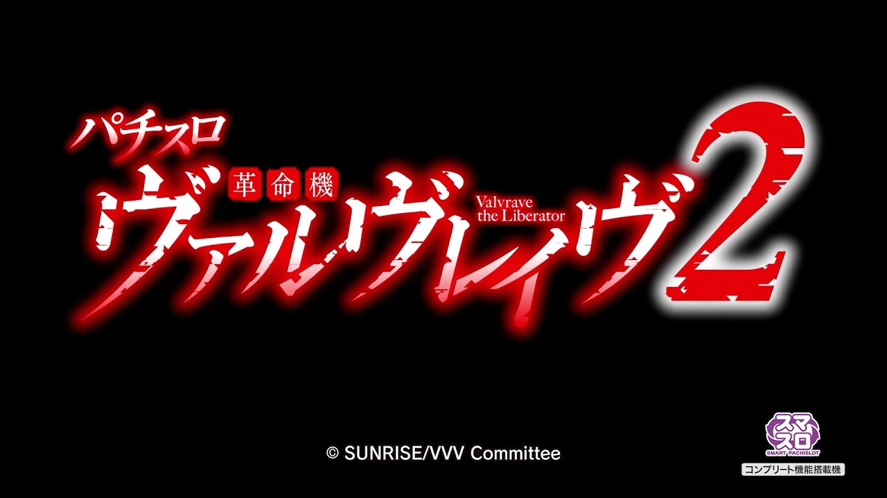 LBエヴァンゲリオン約束の扉 part5