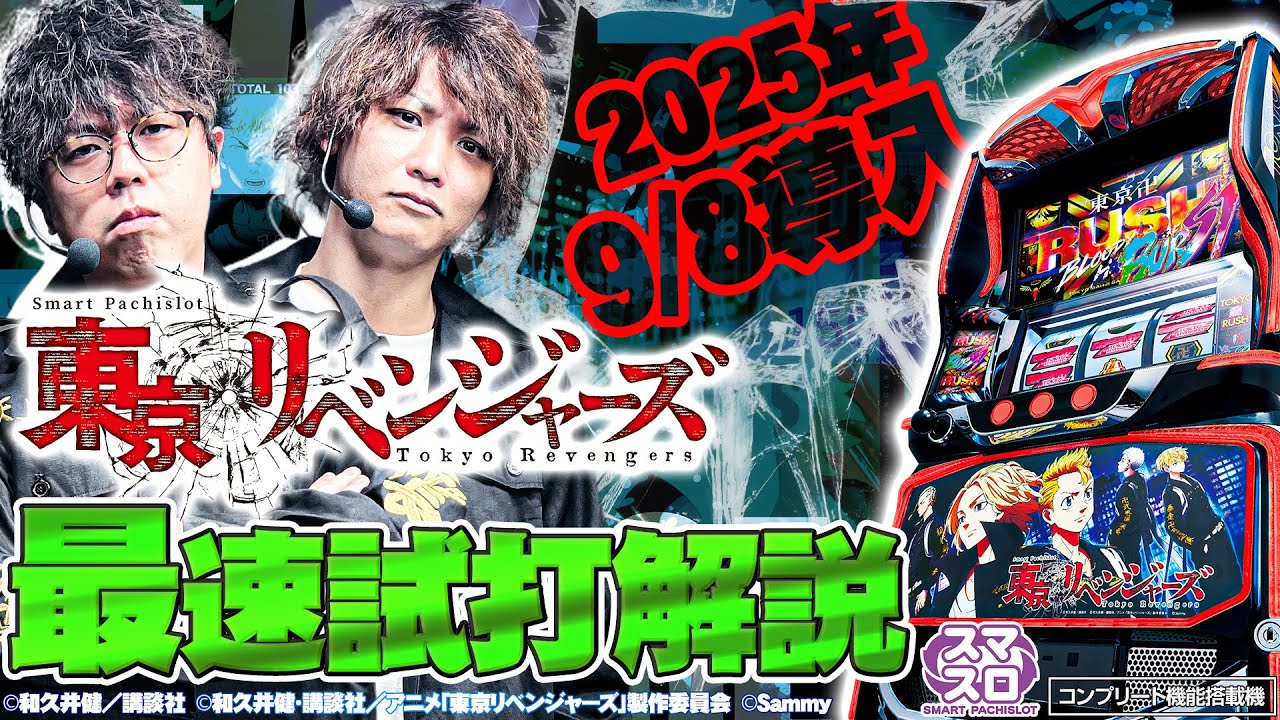 【検定通過】新機種スレ383【噂】