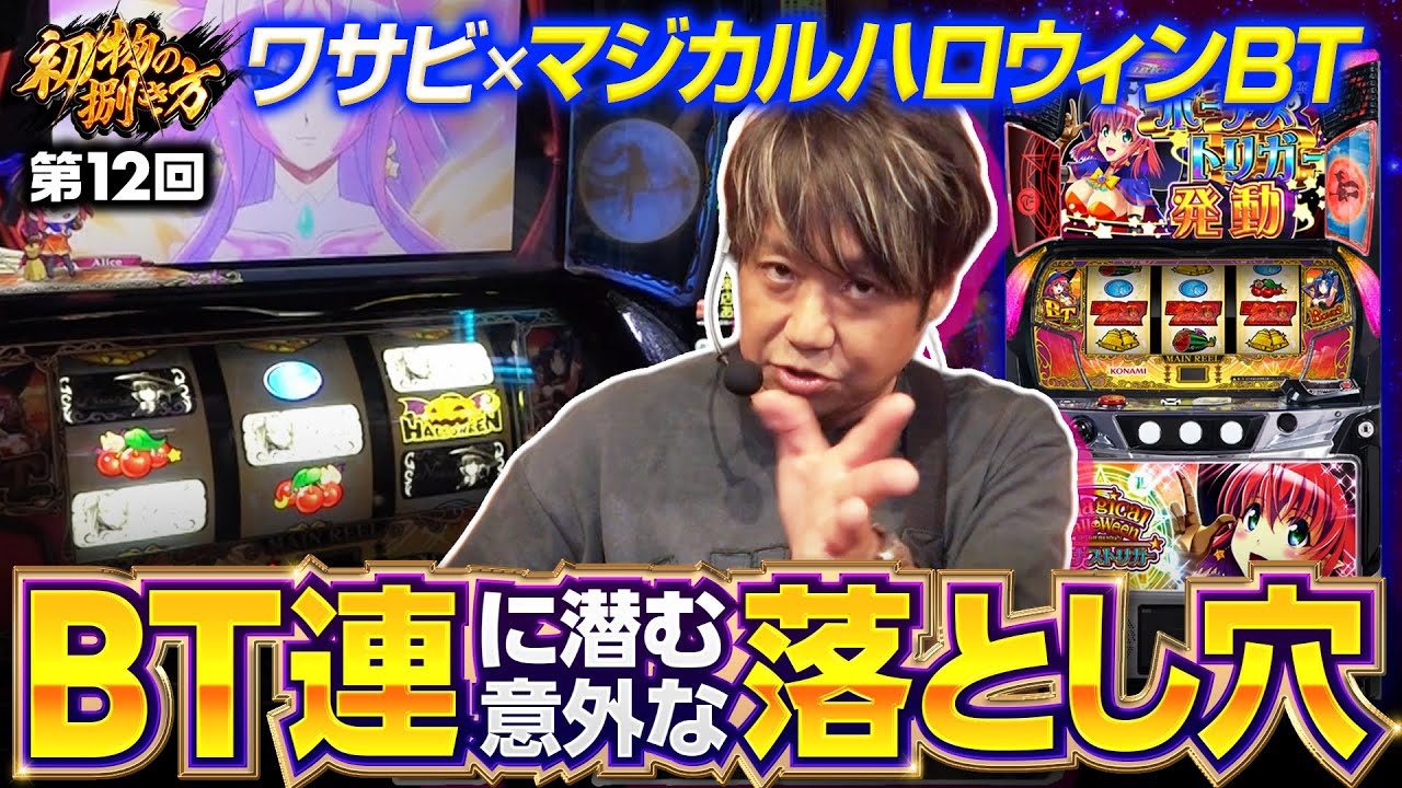 【マジハロ】マジカルハロウィン総合【カボチャ】 SET39