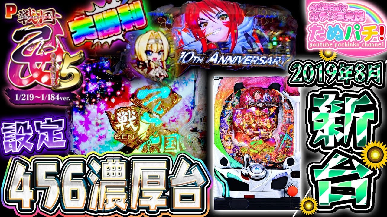 パチンコで『いい音』って思う効果音は何？