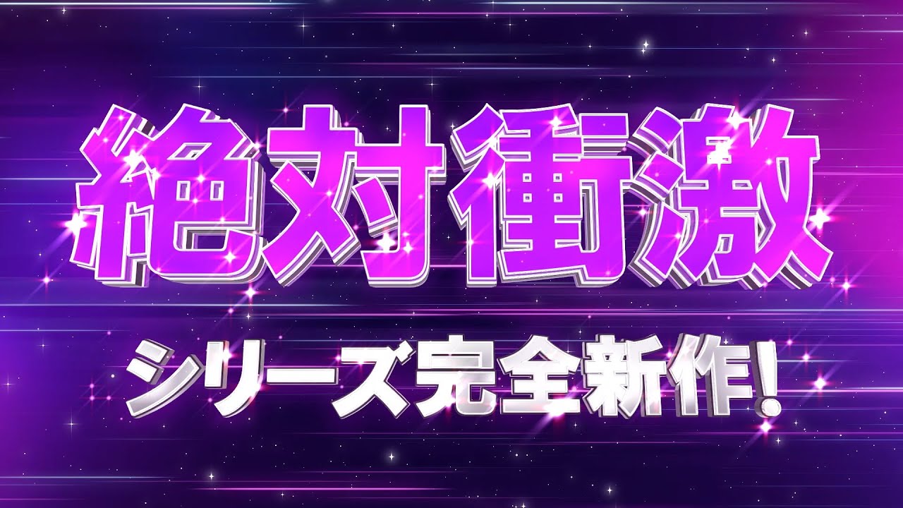 真・一騎当千　★8