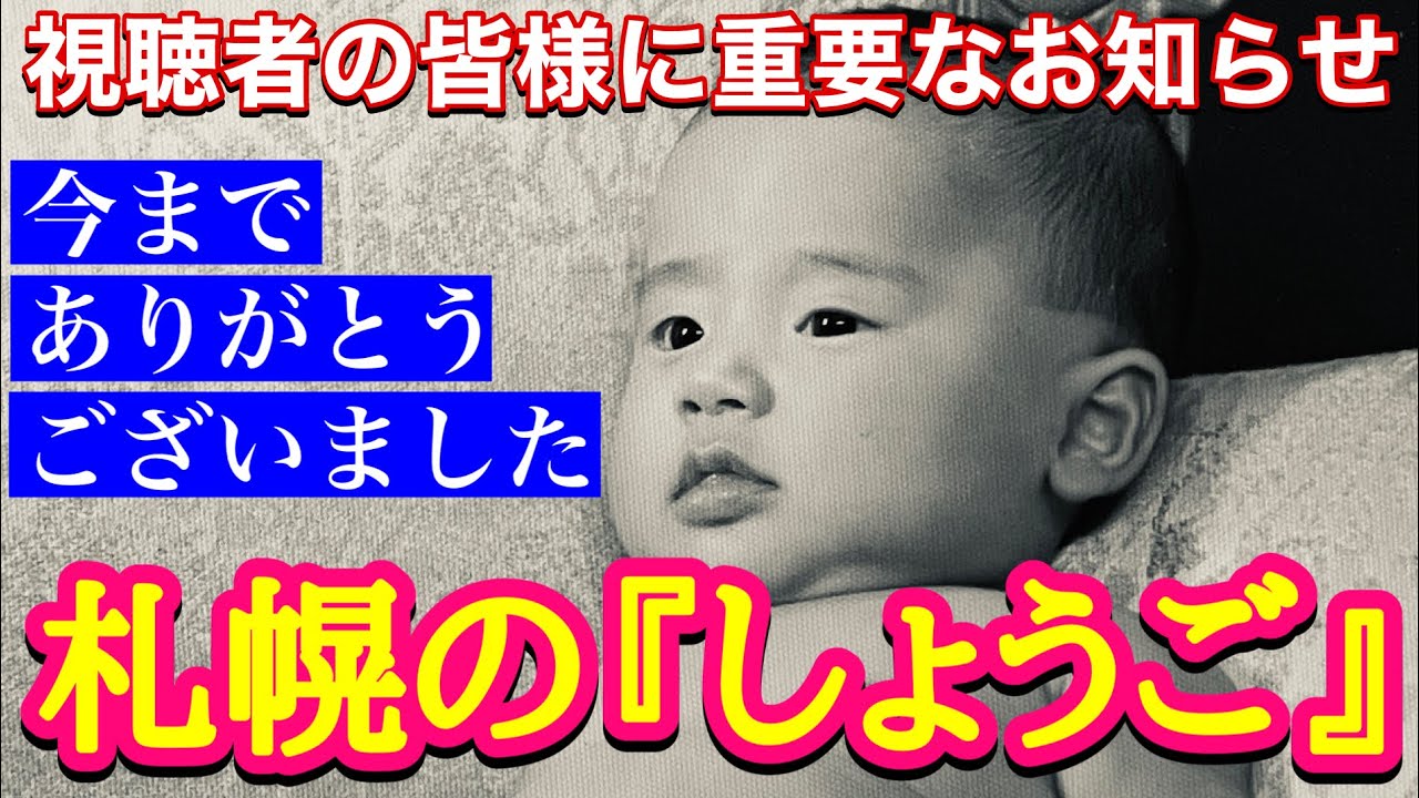 帯広市のパチンコ店情報スレッド 88